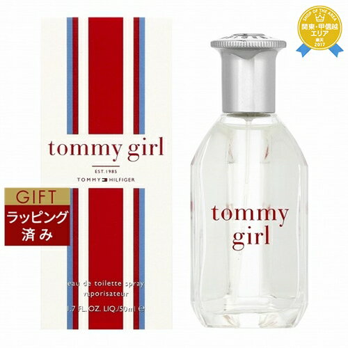 トミーヒルフィガー 【ラッピング済】トミー ヒルフィガー トミーガール　オードトワレ 50ml | 最安値に挑戦 Tommy Hilfiger 香水（レディース）