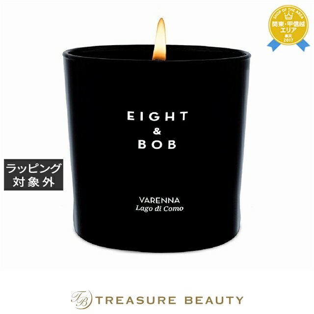 送料無料 エイトアンドボブ ヴァレンナ キャンドル 230g | Eight & Bob キャンドル 送料無料 エイトアンドボブ ヴァレンナ キャンドル 230g | Eight & Bob キャンドル