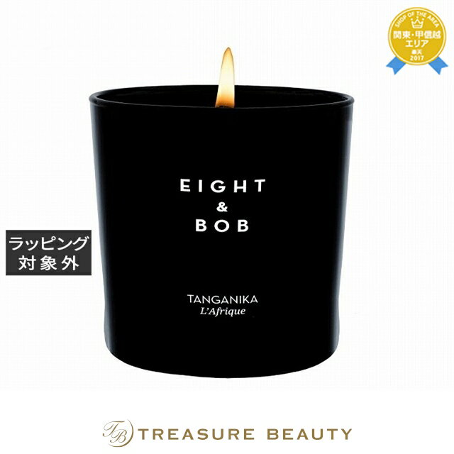 【最大4500円クーポン】送料無料 エイトアンドボブ タンガニーカ キャンドル 230g | Eight & Bob キャンドル
