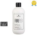 送料無料★シュワルツコフ ファイバープレックス No.0 ボンドプライマーPPT 500ml | Schwarzkopf ヘアエッセンス