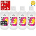 送料無料 シュワルツコフ ハローピンク カラーシャンプー お得な4個セット 310g x 4 | Schwarzkopf シャンプー