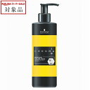 シュワルツコフ クロマ ID カラーマスク イエロー 276g | スーパーSALE スーパーセール 値下げ 最安値に挑戦 Schwarzkopf 白髪染め・ヘアカラー