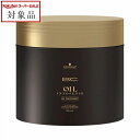 シュワルツコフ オイルイノセンス オイルトリートメント 500g | スーパーSALE スーパーセール 値下げ 最安値に挑戦 Schwarzkopf コンディショナー