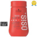 シュワルツコフ オージスダストイットc 10g | 最安値に挑戦 Schwarzkopf その他ヘアスタイリング