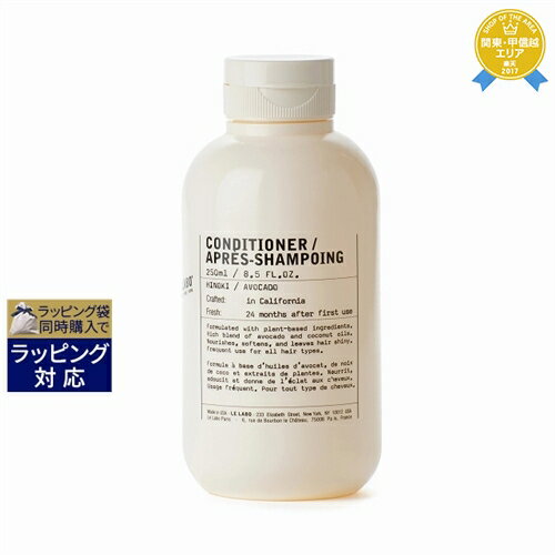 ル ラボ ヒノキ シャンプー 250ml | 最安値に挑戦 Le Labo シャンプー