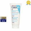 セラヴィ SA フット クリーム 88ml | 日本未発売 最安値に挑戦 CeraVe フットケア