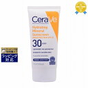 セラヴィ ハイドレーティング ミネラル サンスクリーン ボディ SPF30 150ml 最安値に挑戦 CeraVe 日焼け止め（ボディ）