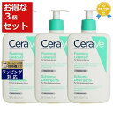 送料無料★セラヴィ フォーミング フェイシャル クレンザー 3個セット 473ml×3 | 日本未発売 CeraVe 洗顔フォーム