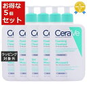 送料無料 セラヴィ フォーミング フェイシャル クレンザー お得な5個セット 473ml x 5 | 日本未発売 CeraVe 洗顔フォーム まとめ買い