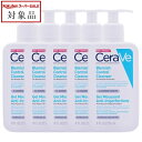 送料無料 セラヴィ ブレミッシュ コントロール クレンザー お得な5個セット 236ml x 5 | 日本未発売 スーパーSALE スーパーセール 値下げ CeraVe 洗顔フォーム まとめ買い