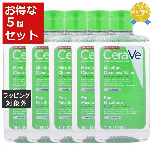 送料無料★セラヴィ ミセラー クレンジング ウォーター お得な5個セット 295ml x 5 | CeraVe リキッドクレンジング