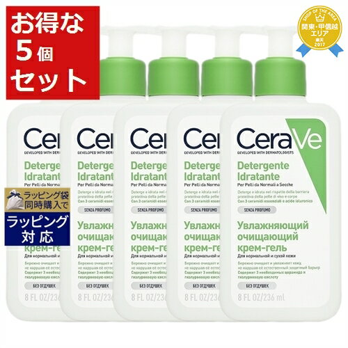 送料無料★セラヴィ ハイドレイティング クレンザー お得な5個セット 236ml x 5 | CeraVe ボディソープ