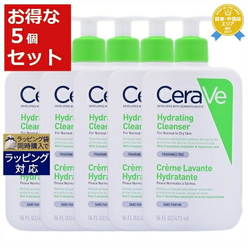 送料無料★セラヴィ ハイドレイティング クレンザー お得な5個セット 473ml x 5 | CeraVe ボディソープ