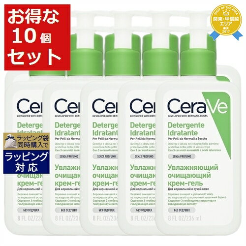 送料無料★セラヴィ ハイドレイティング クレンザー お得な10個セット 236ml x 10 | CeraVe ボディソープ