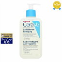《あす楽対応》セラヴィ SA スムージングクレンザー 236ml | 日本未発売 《時間指定不可》 最安値に挑戦 CeraVe その他洗顔料