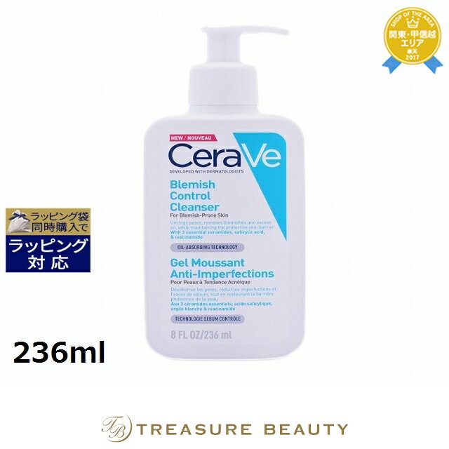 《あす楽対応》セラヴィ ブレミッシュ コントロール クレンザー 236ml | 日本未発売 《時間指定不可》 最安値に挑戦 CeraVe 洗顔フォーム