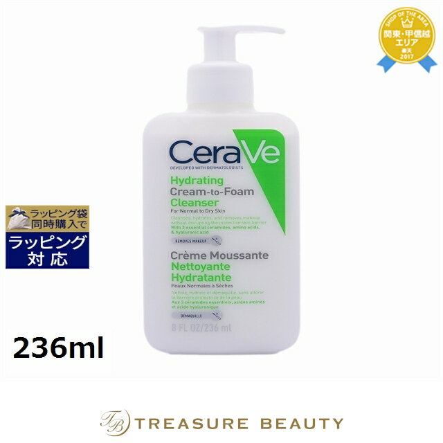 《あす楽対応》セラヴィ ハイドレイティング クリーム トゥ フォーム クレンザー 236ml | 日本未発売 《時間指定不可》 最安値に挑戦 CeraVe 洗顔フォーム