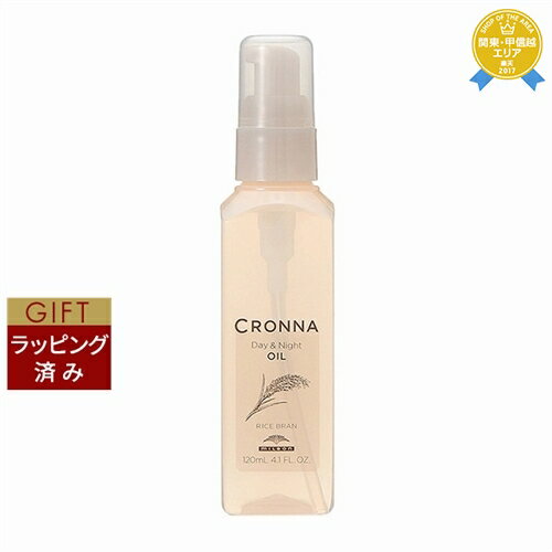 ミルボン クロナ デイアンドナイト オイル 120ml | 最安値に挑戦 milbon ヘアオイル