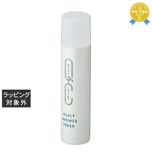 ミルボン QCスキャルプシャワーフレッシュ 250g | 最安値に挑戦 milbon ヘアエッセンス