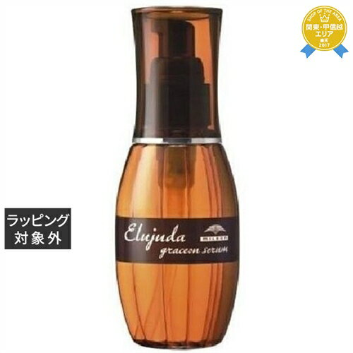 ミルボン エルジューダ グレイスオンセラム 120ml | 最安値に挑戦 milbon ヘアエッセンス