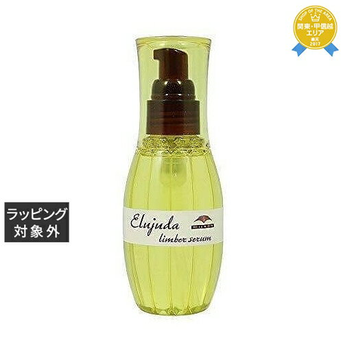 ミルボン エルジューダ リンバーセラム 120ml | 最安値に挑戦 milbon ヘアエッセンス