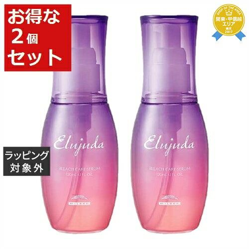 送料無料★ミルボン エルジューダ ブリーチケアセラム お得な2個セット 120g x 2 | milbon ヘアエッセンス