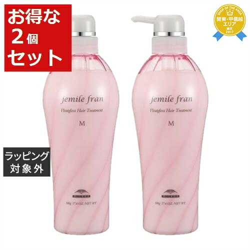 送料無料★ミルボン ジェミールフラン ヒートグロス トリートメント M お得な2個セット 500g x 2 | milbon ヘアスプレー・ヘアミスト