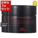 送料無料 ミルボン ドア フェードワックス お得な3個セット 60g x 3 | milbon ヘアワックス・クリーム