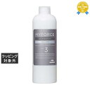 送料無料 ミルボン マイフォース カスタマイズ No.3 リピッドサプライ 300ml | milbon ヘアマスク/パック