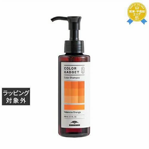 ミルボン カラーガジェット カラーシャンプー バレンシアオレンジ 150ml | 最安値に挑戦 milbon シャンプー