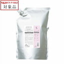 送料無料 ミルボン ジェミールフラン ヒートグロス トリートメント S 2500g | スーパーSALE スーパーセール 値下げ milbon コンディショナー