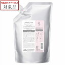 送料無料 ミルボン ジェミールフラン ヒートグロス トリートメント S 1000g | スーパーSALE スーパーセール 値下げ milbon コンディショナー