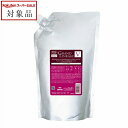 送料無料 ミルボン グランドリンケージ ヴェロアリュクストリートメント リフィル 1.8kg | スーパーSALE スーパーセール 値下げ milbon コンディショナー