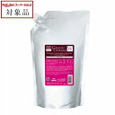 送料無料 ミルボン グランドリンケージ ウィローリュクストリートメント リフィル 1.8kg | スーパーSALE スーパーセール 値下げ milbon コンディショナー