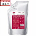 送料無料 ミルボン プラーミア エンリッチド トリートメント M リフィル 1000g | スーパーSALE スーパーセール 値下げ milbon コンディショナー