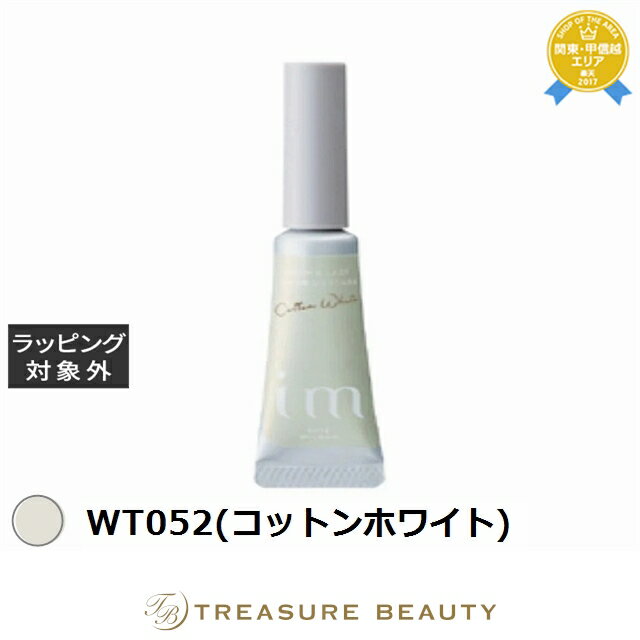 ミルボン アイエム カラーマスカラ WT052(コットンホワイト) 5g | 最安値に挑戦 milbon マスカラ