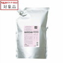 送料無料 ミルボン ジェミールフラン ヒートグロス トリートメントJ (リフィル) 2500ml | スーパーSALE スーパーセール 値下げ milbon コンディショナー