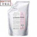 送料無料 ミルボン ジェミールフラン トリートメント ジューシーグロッシー (リフィル) 1000g | スーパーSALE スーパーセール 値下げ milbon コンディショナー