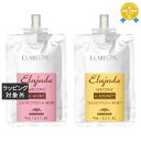 送料無料 ミルボン エルジューダエルミスタ エアコンク e-MOIST + e-BOUNCY 9mlx2 | milbon ヘアエッセンス
