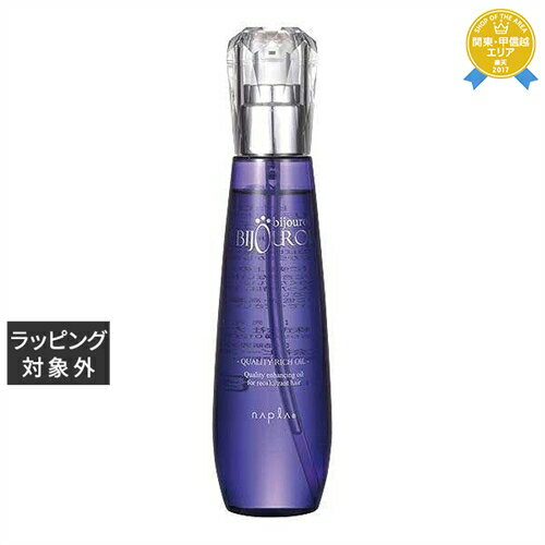 ナプラ ビジュロワ クオリティーリッチオイル 125ml | 最安値に挑戦 napla ヘアオイル