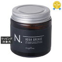 ナプラ エヌドットオム アクアグリース 100g | 最安値に挑戦 napla ヘアワックス・クリーム