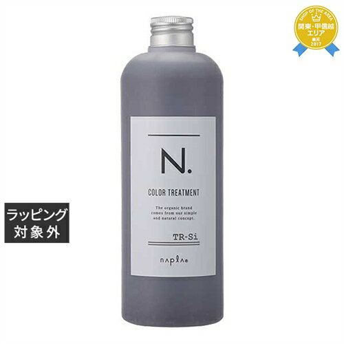 ナプラ エヌドット カラートリートメント Si(シルバー) 300g | 最安値に挑戦 napla コンディショナー