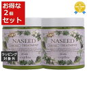 送料無料 ナプラ ナシード カラーケアトリートメント お得な2個セット 280g x 2 | napla ヘアマスク/パック