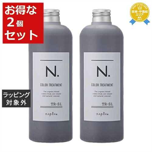 送料無料★ナプラ エヌドット カラートリートメント Si(シルバー) お得な2個セット 300g x 2 | napla コンディショナー