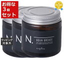 送料無料 ナプラ エヌドットオム アクアグリース お得な3個セット 100g x 3 | napla ヘアワックス・クリーム
