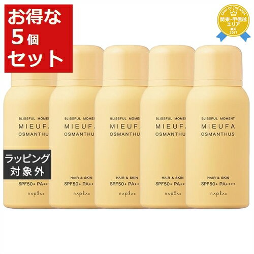 【最大4500円クーポン】 送料無料 ナプラ ミーファ フレグランスUVスプレー オスマンサス 80g x 5 | napla 日焼け止め(ボディ) まとめ買い