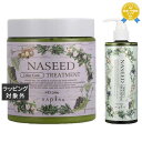 送料無料 ナプラ ナシード エイジングケアシャンプー + カラーケアトリートメント 280g+320ml | napla シャンプー