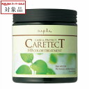 ナプラ ケアテクト HB カラートリートメントS(しっとり) 250g | スーパーSALE スーパーセール 値下げ 最安値に挑戦 napla コンディショナー