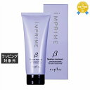 ナプラ インプライム モイスチャートリートメント ベータ 200g | 最安値に挑戦 napla コンディショナー
