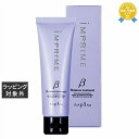 ナプラ インプライム モイスチャートリートメント ベータ 80g | 最安値に挑戦 napla コンディショナー